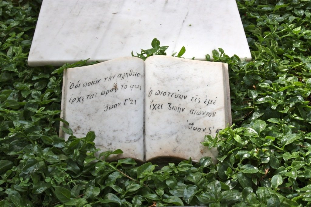 First Cemetery, Athens by Stephanie Sadler